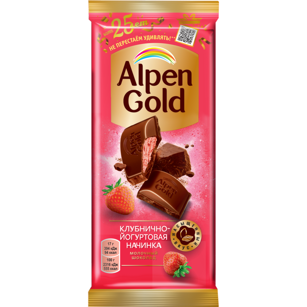 Шо­ко­лад «Alpen Gold» мо­лоч­ный, клуб­нич­но-йо­гур­то­вая на­чин­ка, 85 г