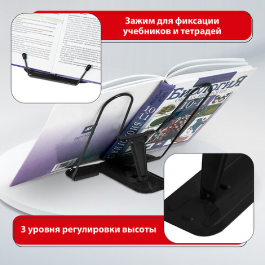 Подставка для книг и учебников BRAUBERG LINE+, металлическая, черная