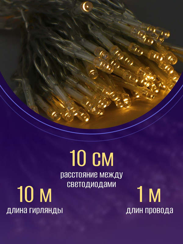 Гирлянда  Нить 100 LED т/бел, 10м, ILD100WW-USB .4690601049094