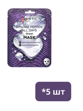 Маска для лица MISTIC Syn-Ake Peptide All Days Sheet Mask с пептидом змеиного яда 24мл - 5 шт НОВИНКА !!!