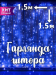 Электрическая гирлянда ШТОРА Светодиодная Синяя, 1.5 м на 1.5 м, питание от сети 220В..