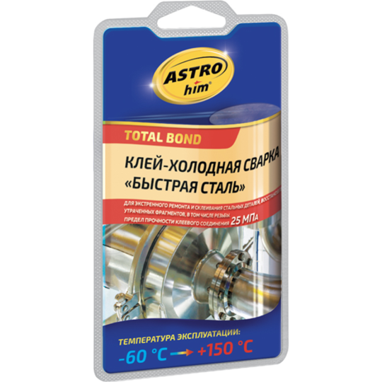 Клей «ASTROhim» Холодная сварка, Быстрая сталь, AC9303, 55 г