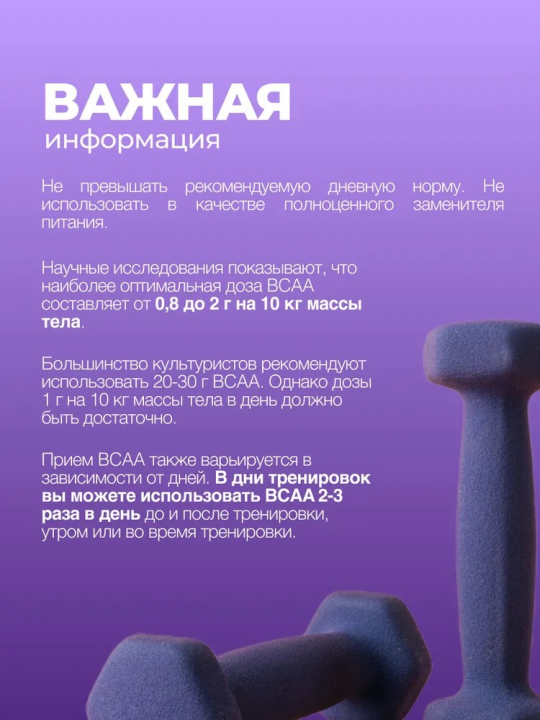 Аминокислоты жидкие BCAA 2:1:1 (БЦАА) "5000", "Лайм, имбирь, лемонграсс", 5 ампул по 25 мл, спортивное питание, для набора массы, выносливости