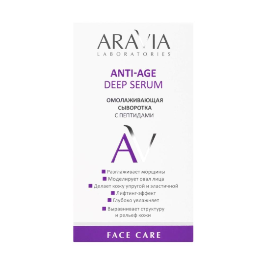 Омолаживающая сыворотка с пептидами ANTI-AGE DEEP SERUM, 30 мл