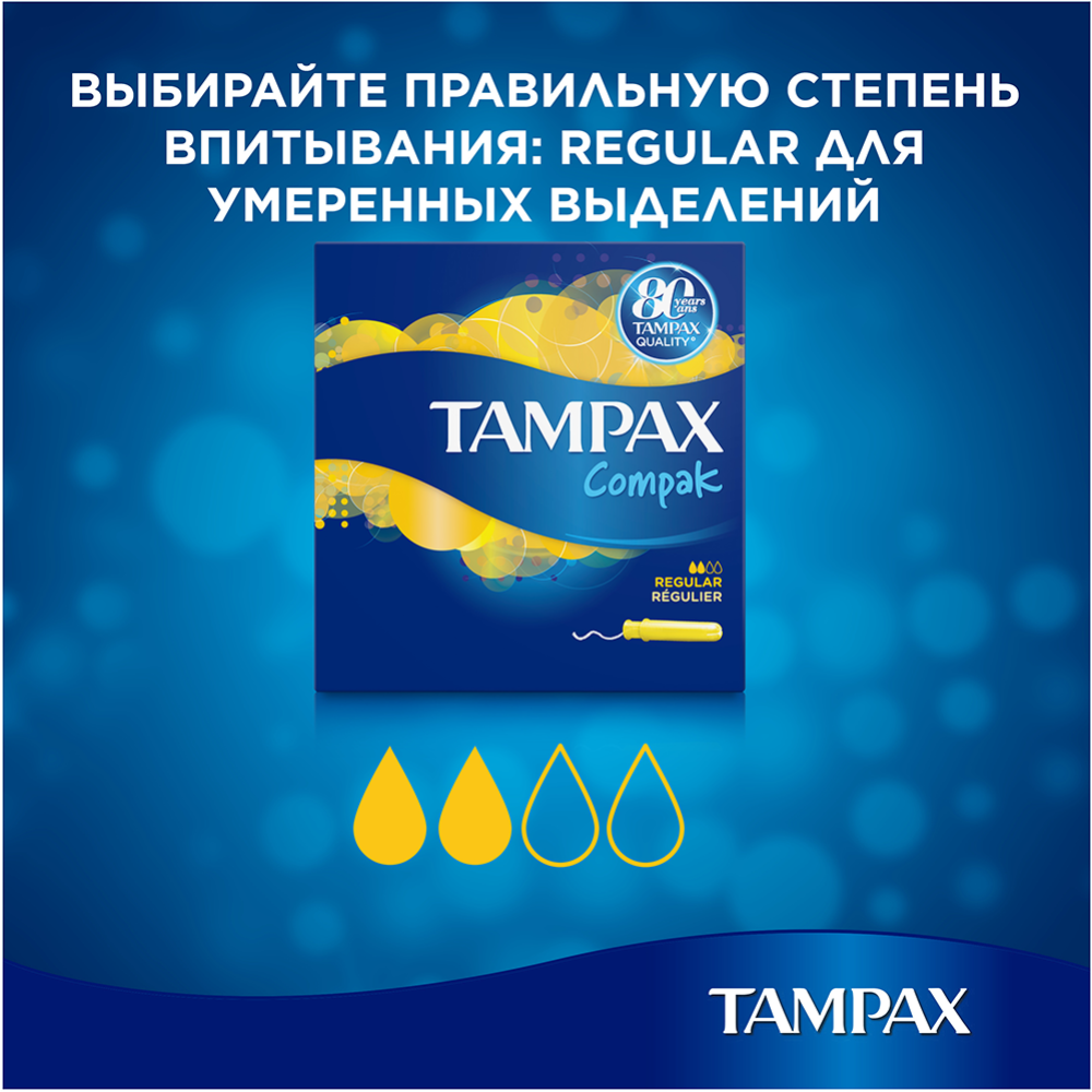 Женские гигиенические тампоны «Tampax Compak Regular» 16 шт #13