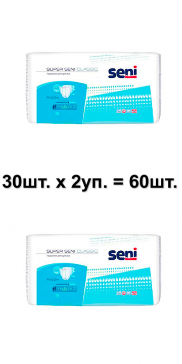 Подгузники для взрослых Super Seni Classic, размер 2(Medium), 30шт. х 2уп.
