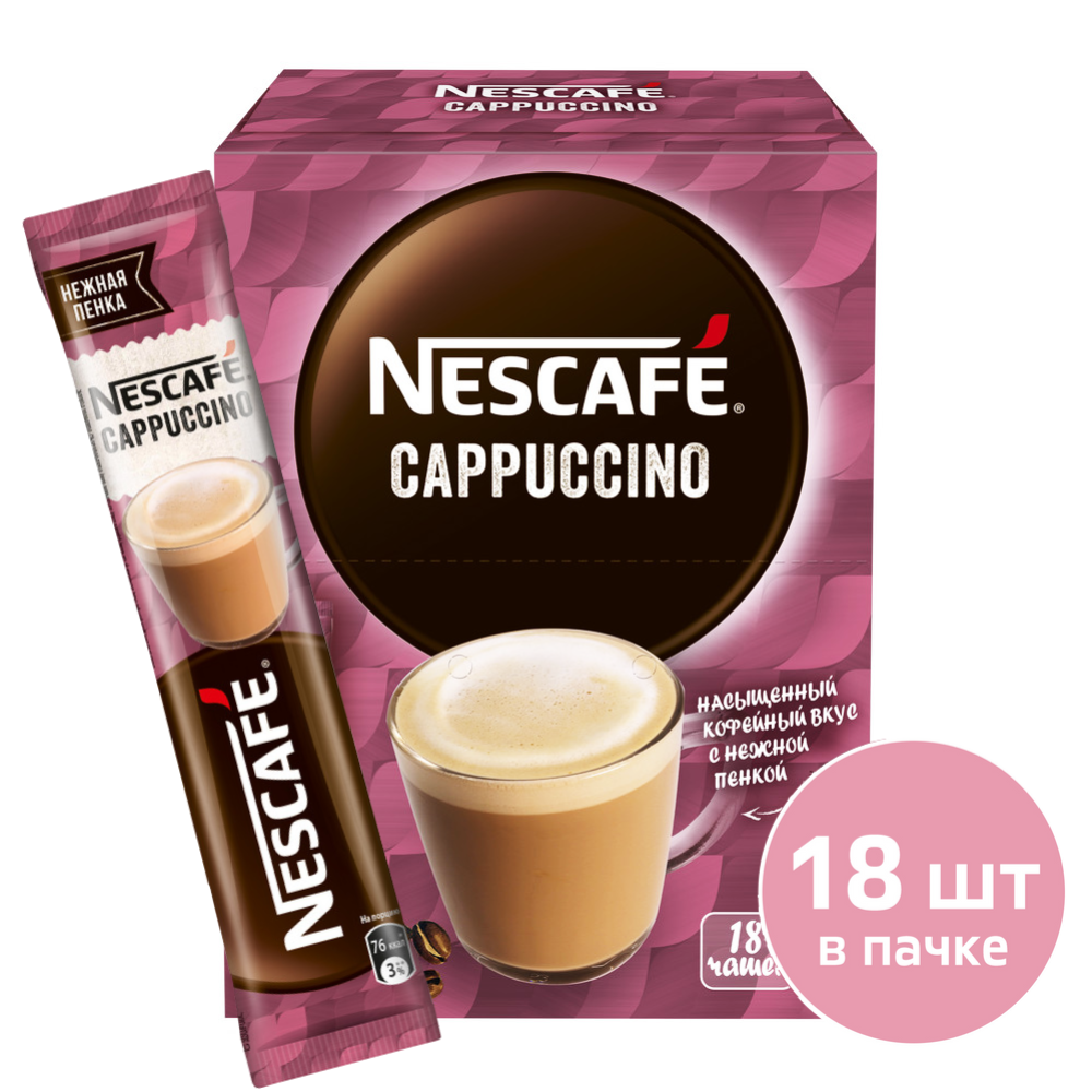 Уп. Кофейный напиток «Nescafe» капучино, 18х18 г #0