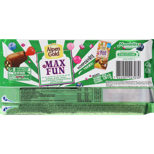 Шоколад «Alpen Gold» Max Fun, с ягодами и карамелью, 150 г