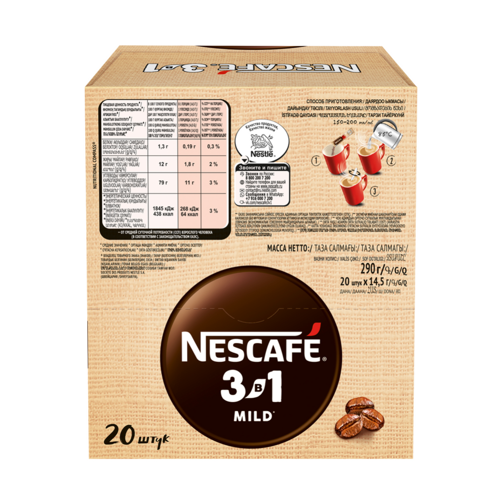 Уп. Кофейный напиток растворимый «Nesсafe» 3 в 1 мягкий, 20х14.5 г #3