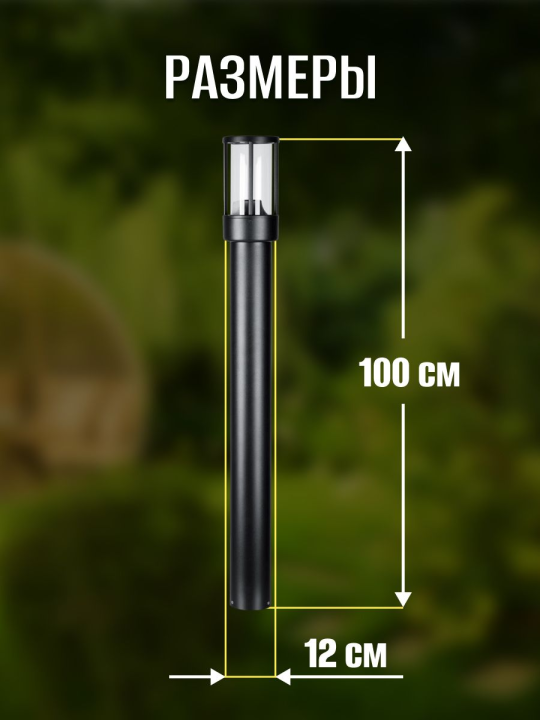 Светильник садово-парковый  "Лахти" 1х60 Вт, столб, H1000 мм алюм., прозрачное/черный, Е27, TDM SQ0330-2007