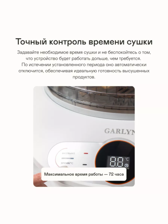 Сушилка для овощей и фруктов электрическая D-05 Pro