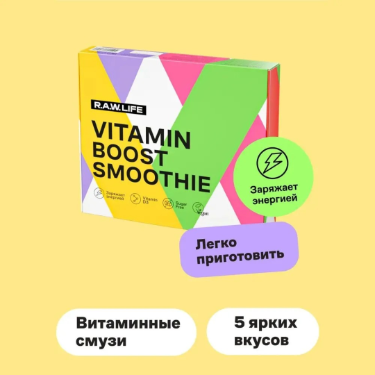 Смузи Витаминный Д3 R.A.W. LIFE МИКС, (5 вкусов по 2 шт ) Смесь из фруктовых порошков для приготовления напитков, 200г