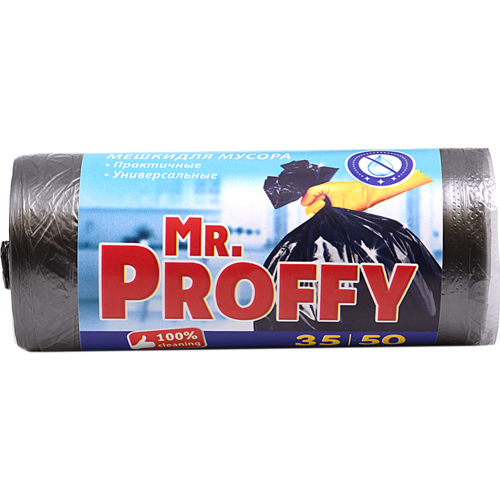 Мешки для мусора «Mr. Proffy» 35 л, 50 шт