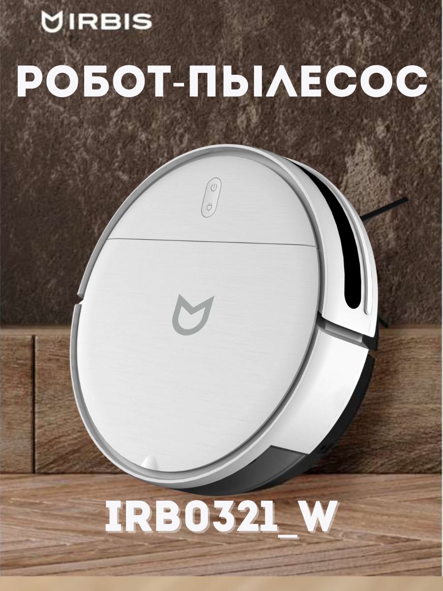 "Робот-пылесос IRBIS BEAN IRB0321_W