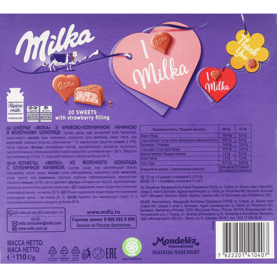 Конфеты шоколадные «Milka» с клубничной начинкой, 110 г