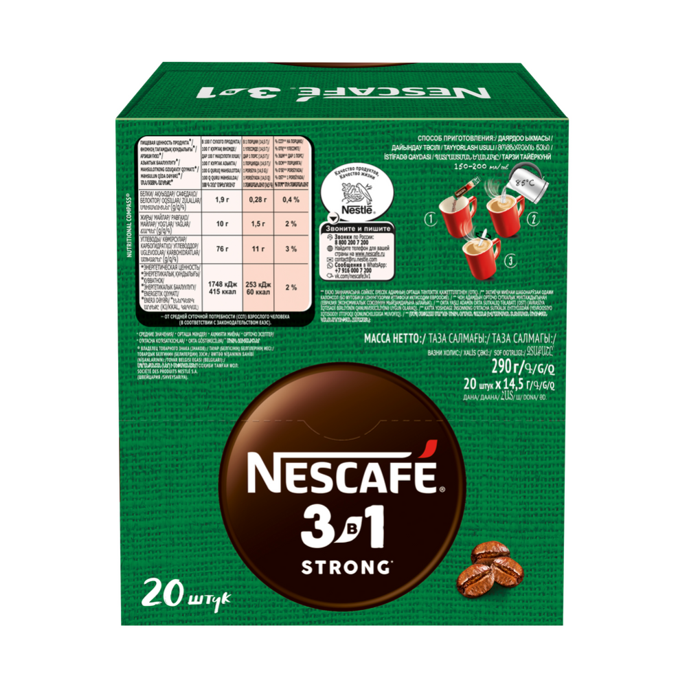 Уп. Кофейный напиток растворимый «Nesсafe» 3 в 1 крепкий, 20х14.5 г #3