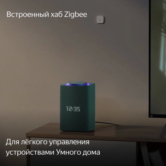 Умная колонка «Yandex» Станция Макс, с хабом умного дома Zigbee, зеленый