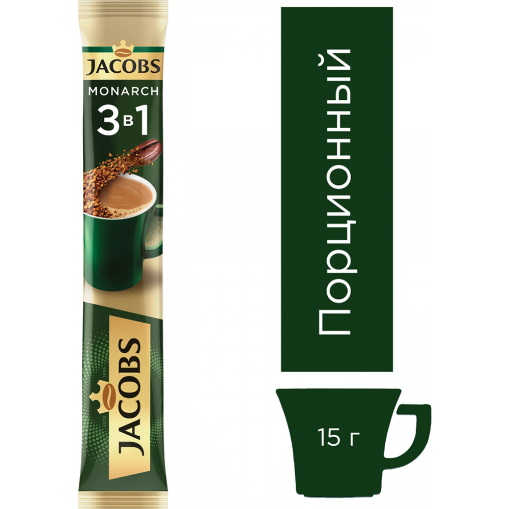 Уп. Напиток кофейный «Jacobs» Monarch 3 в 1, 24х1.5 г #2