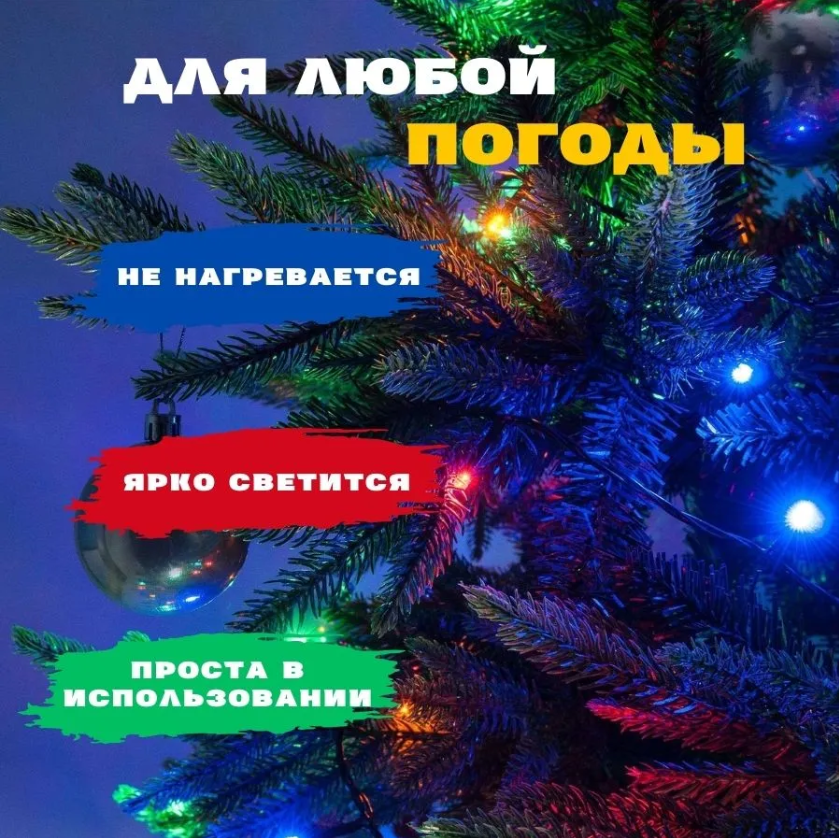 Электрогирлянда уличная Нить Светодиодная, 40 м, питание От сети 220В