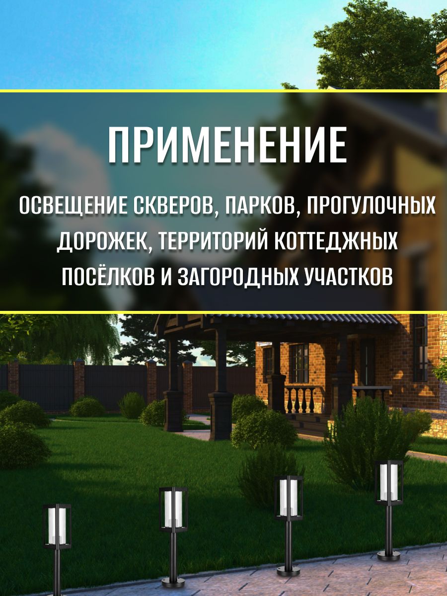 Светильник садово-парковый "Женева" 1х60 Вт, столб, H500 мм, алюм., прозрачное/черный, Е27, TDM SQ0330-2006