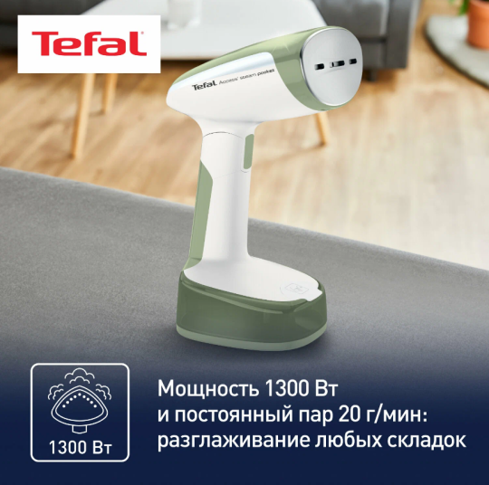 Отпариватель Tefal Access Steam Pocket Lichen DT3053E1