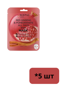 Маска для лица MISTIC Red Ginseng & Pomegranate с экстрактами красного женьшеня и граната 24мл - 5 шт НОВИНКА !!!