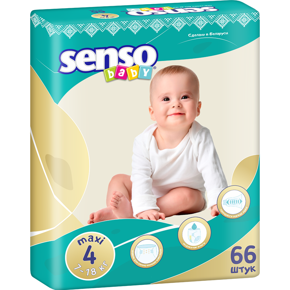 Подгузники детские «Senso Baby» размер 4, 7-18 кг, 66 шт