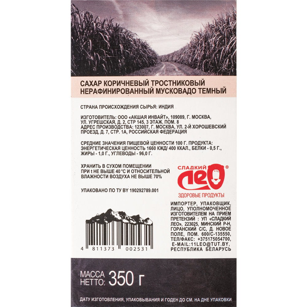 Сахар тростниковый нерафинированный «Organico» Мусковадо темный, 350 г #2