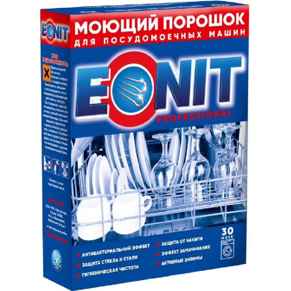 Порошок для посудомоечных машин «Эонит» 6 в 1, 600 г