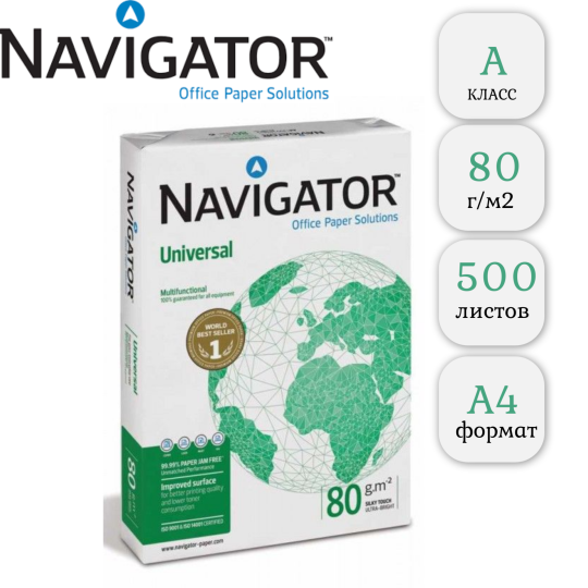 Бумага «Navigator» Universal, A4, 80 г/м, 500 листов