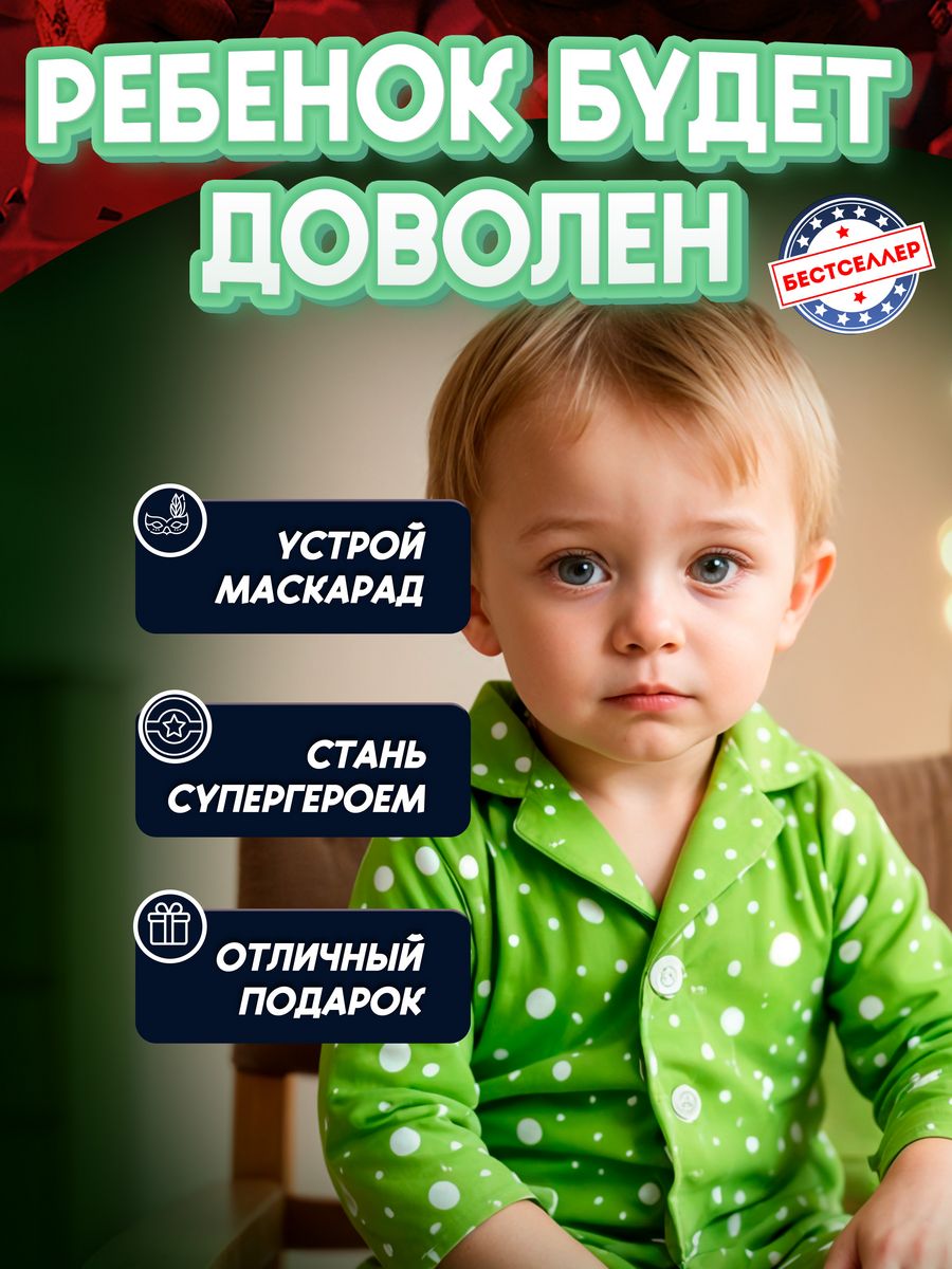 Светящаяся карнавальная маска ХАЛК