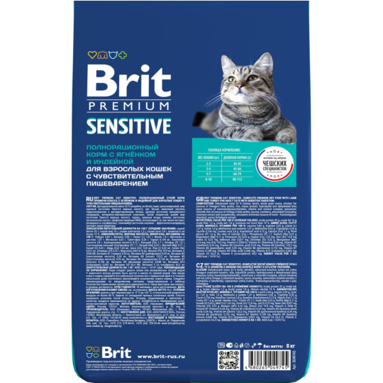 Корм для кошек «Brit» Premium, Sensitive, с ягненком и индейкой, 5049745, 8 кг