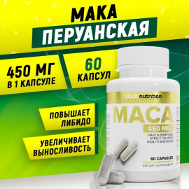 Добавка к пище "МАКА" 60 капсул, aTech