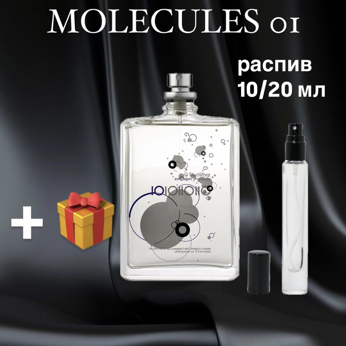 Molecule 01 Escentric Molecules Lux для мужчин и женщин отливант распив 10 мл