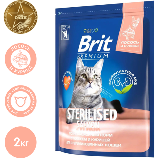 Корм для кошек «Brit» Premium, Sterilized, Salmon&Chicken, с лососем и курицей, 5049851, 2 кг