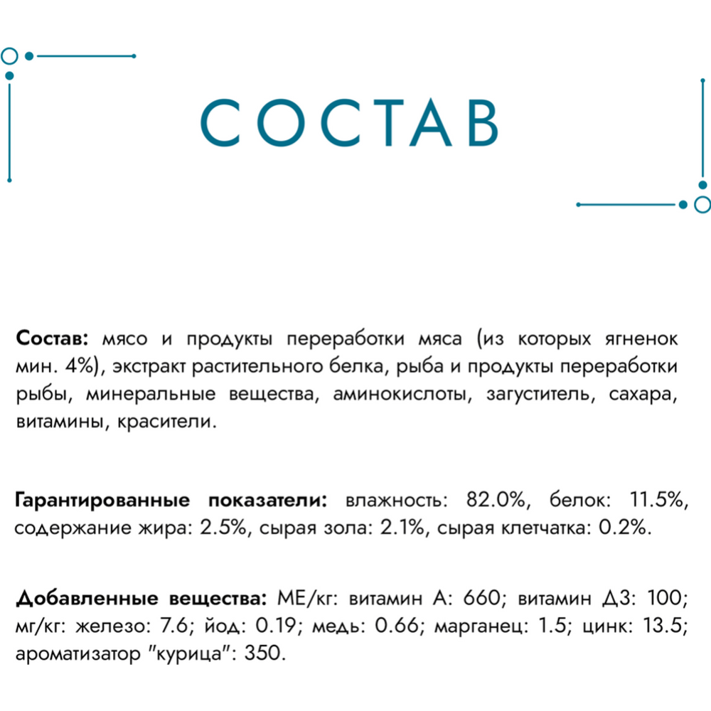 Корм для кошек «Gourmet» нежное филе в соусе с ягнёнком, 85 г