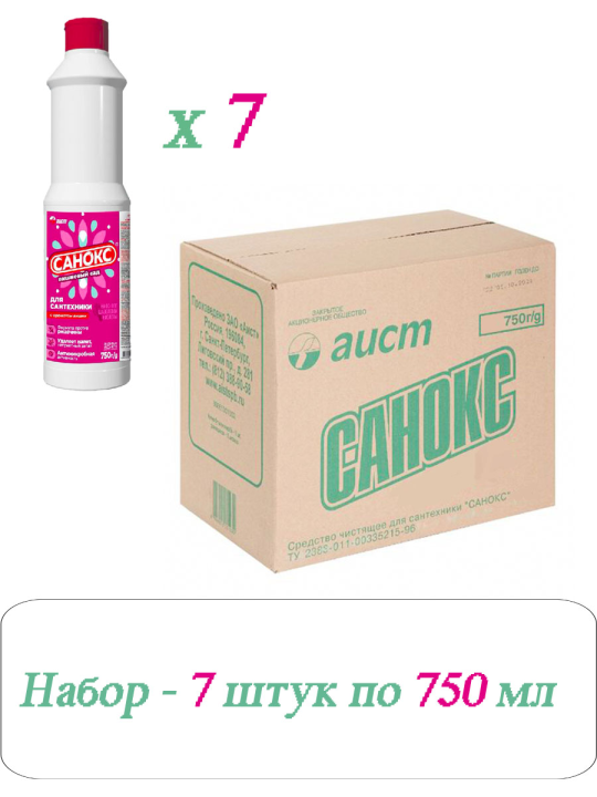Набор средств чи­стя­щих для сан­тех­ни­ки Санокс (Жидкое) "Вишневый сад" 7 штук по 750 мл