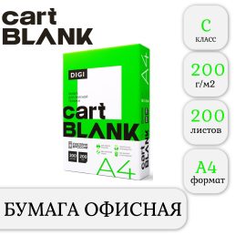 Бумага «Mondi» Cartblank Digi, А4, 200 г/м2, 200 листов