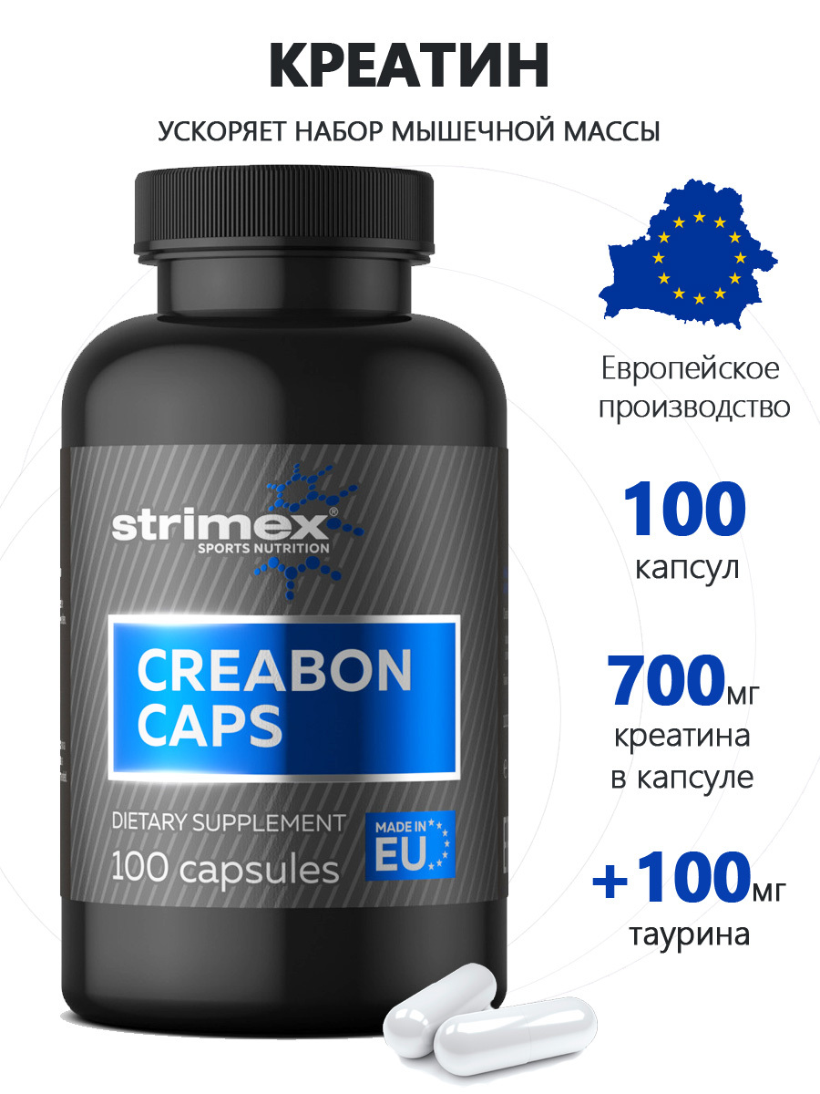 Креатин - Сreatine CREABON CAPS ОТ STRIMEX 100 КАПС (Германия)