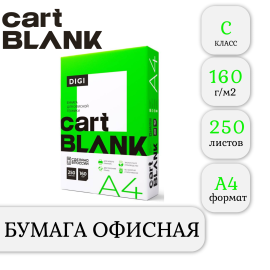 Бумага «Mondi» Cartblank Digi, А4, 160 г/м2, 250 листов