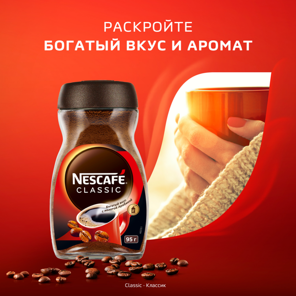 Уп. Кофе растворимый «Nescafe classic» с добавлением молотого, 30х2 г