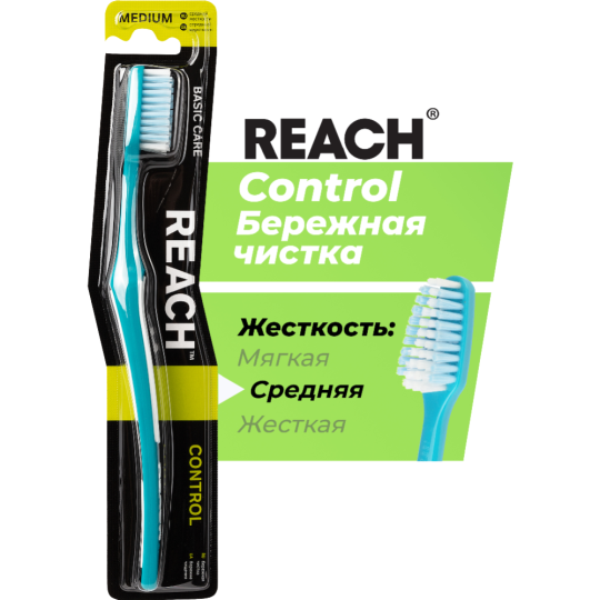 Зубная щетка «Reach» Control, Бережная чистка, средняя жесткость