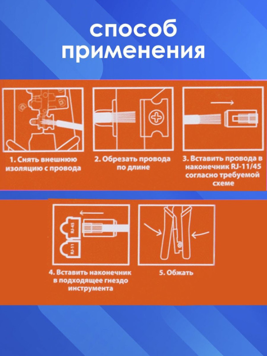 Набор: клещи обжимные KO-9E (RJ-11/45), наконечники RJ-11(10 шт), RJ-45(10 шт), «МастерЭлектрик» TDM SQ1001-0207