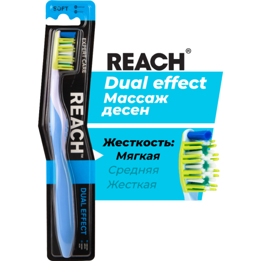 Зубная щетка «Reach» Dual effect, Массаж десен, мягкая