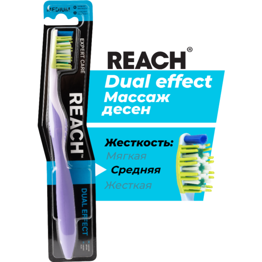 Зубная щетка «Reach» Dual effect, Массаж десен, средняя жесткость