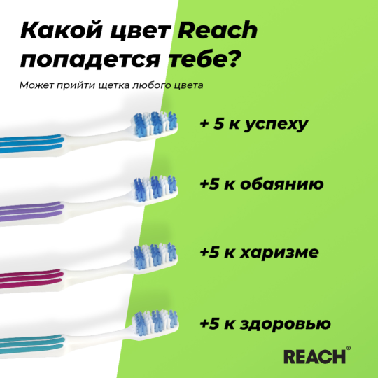 Зубная щетка «Reach» Interdental, Межзубная чистка, жесткая