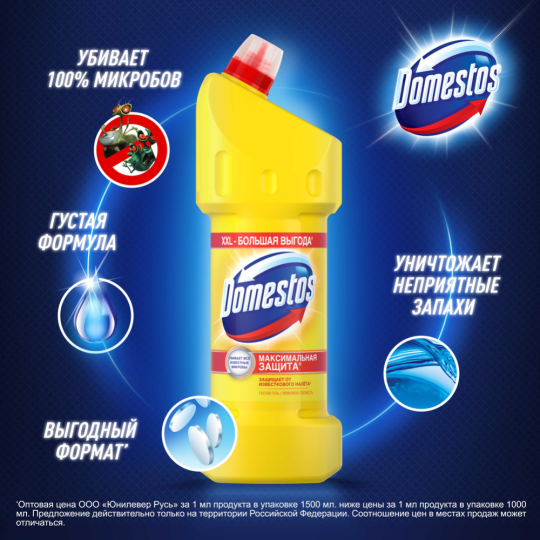 Средство универсальное «Domestos» лимонная свежесть, 1.5 л