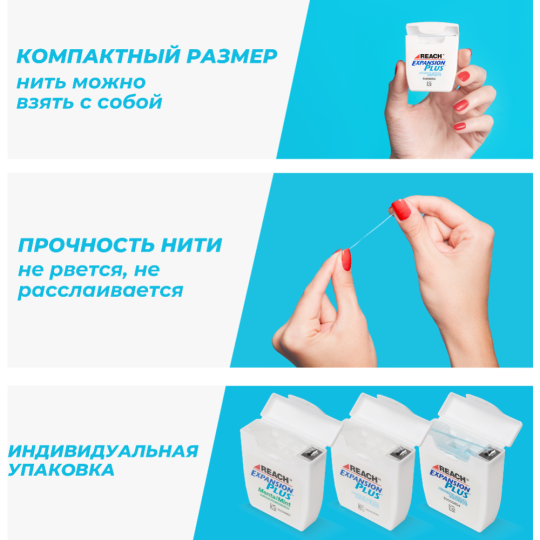 Зубная нить «Reach» Dentotape, пропитанная воском, 50 м