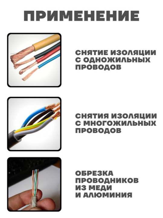 Съемник изоляции торцевой СИ-6Т, сечение зачищаемого провода 0,08-6 мм², "МастерЭлектрик" TDM SQ1003-0112