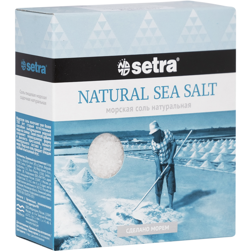 Соль пищевая «Setra» морская натуральная, 500 г